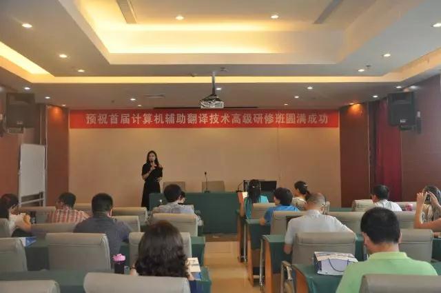 河南华译首届计算机辅助翻译技术高级研修班开班啦